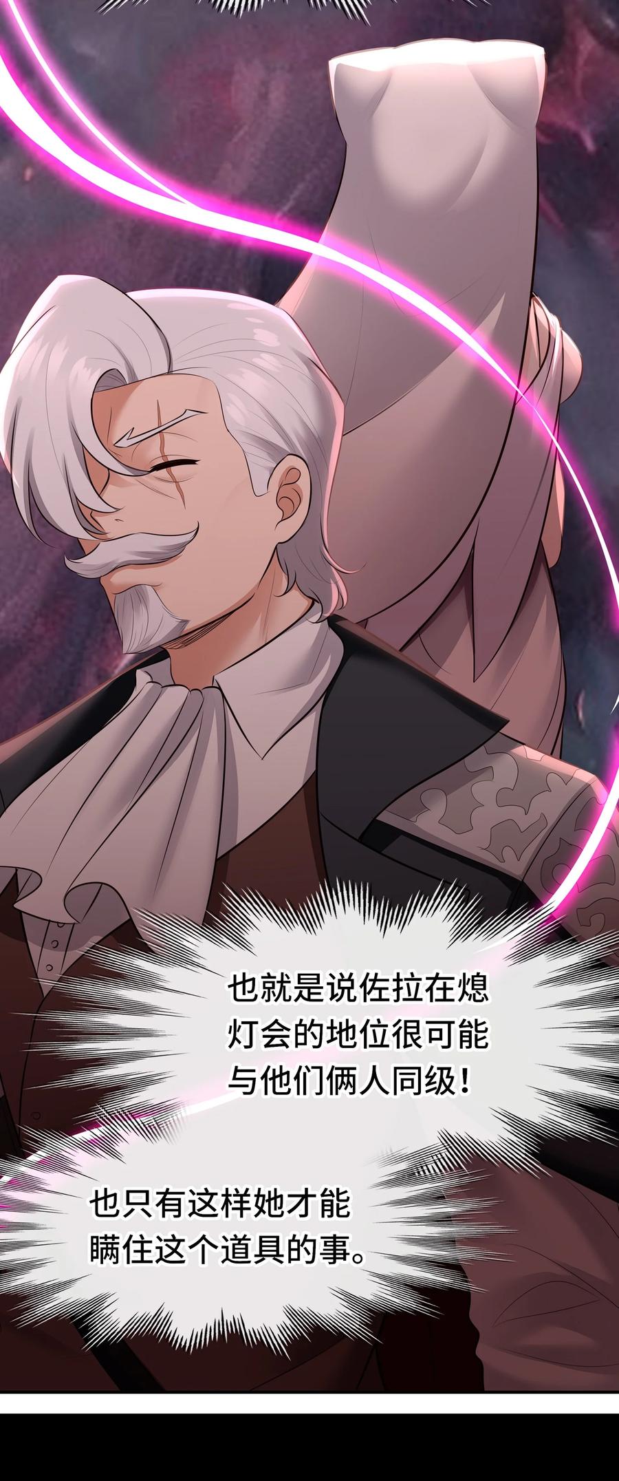 喜欢大尾巴有什么错 - 052 秘密交换 - 第53张图