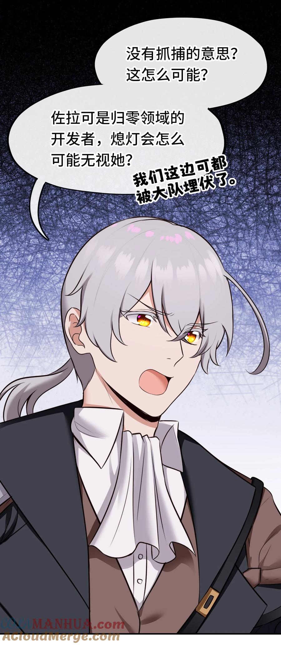 喜欢大尾巴有什么错 - 052 秘密交换 - 第7张图