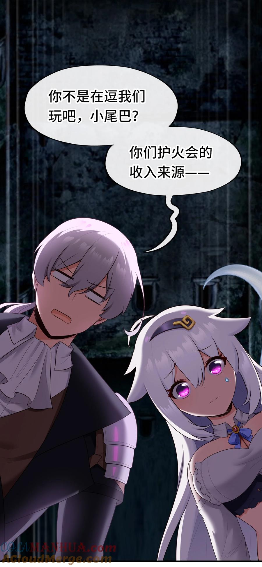 喜欢大尾巴有什么错 - 052 秘密交换 - 第79张图