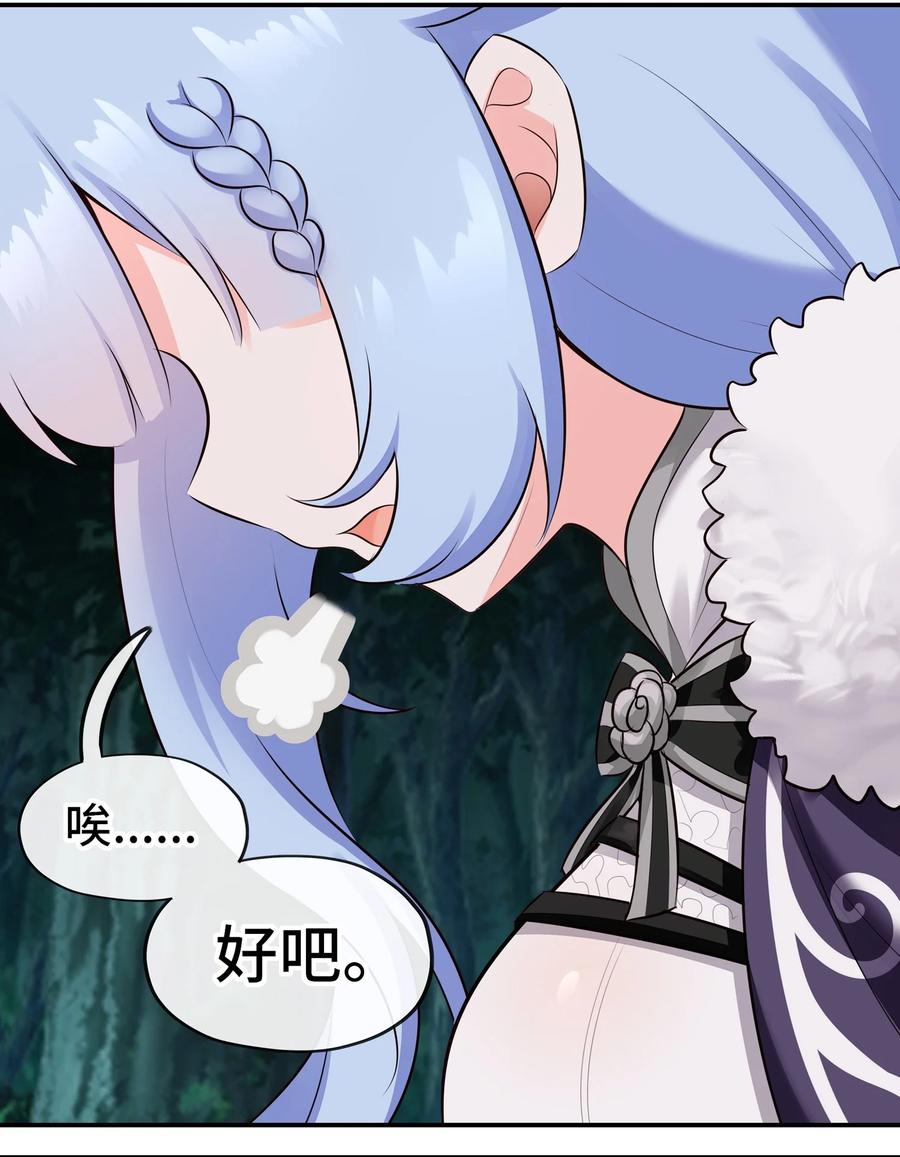 喜欢大尾巴有什么错 - 052 秘密交换 - 第75张图