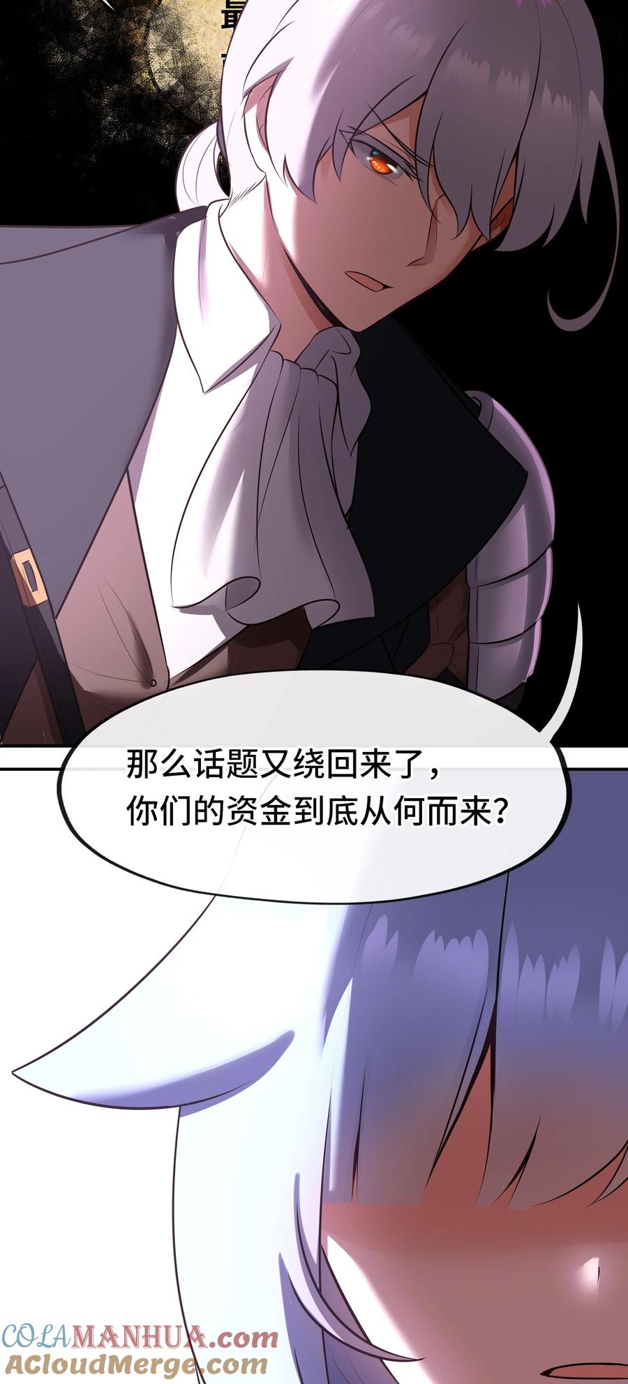 喜欢大尾巴有什么错 - 052 秘密交换 - 第73张图