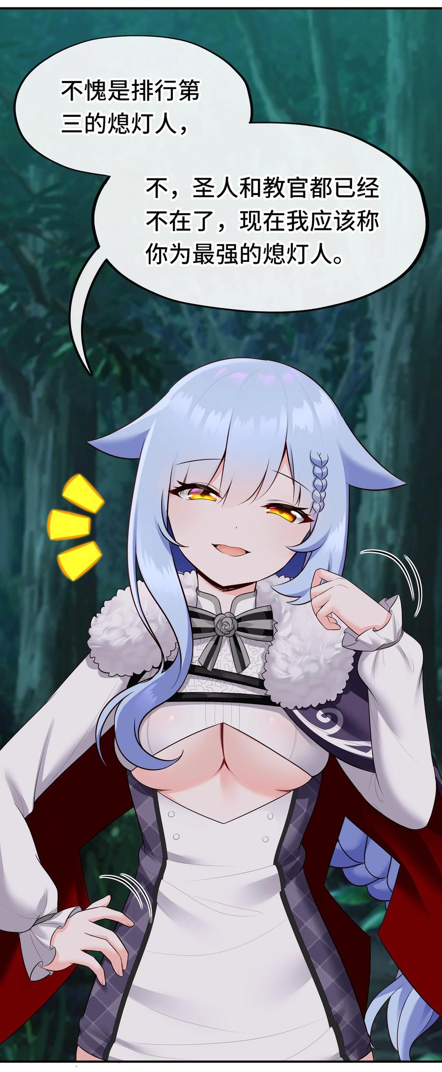 喜欢大尾巴有什么错 - 052 秘密交换 - 第3张图