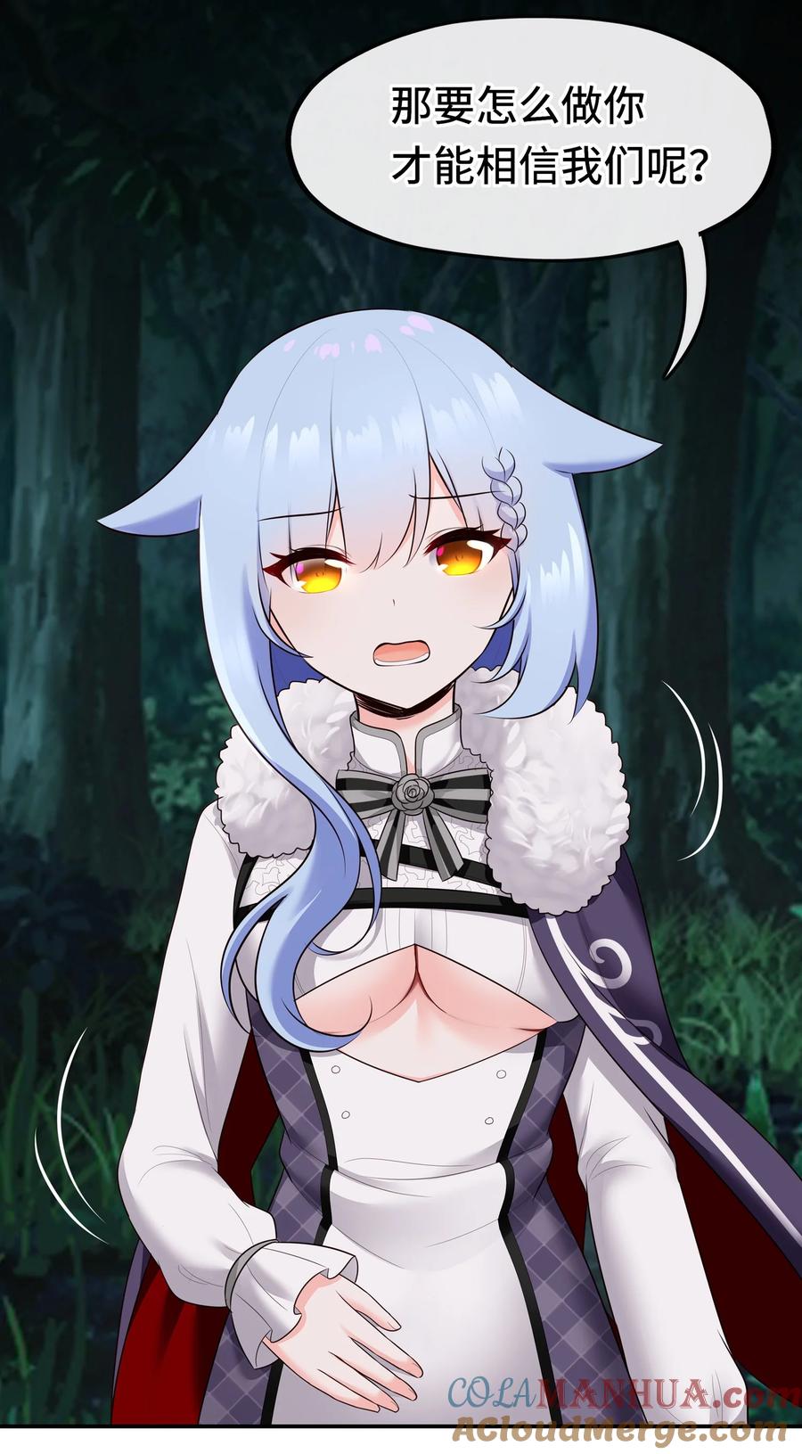 喜欢大尾巴有什么错 - 052 秘密交换 - 第70张图