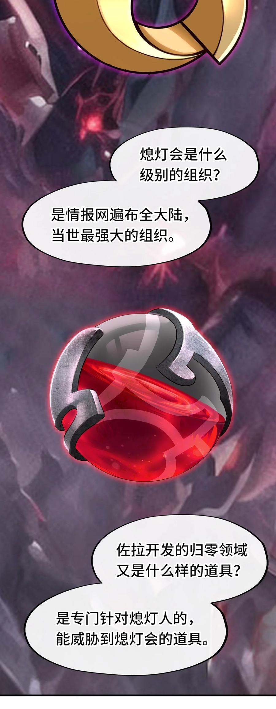 喜欢大尾巴有什么错 - 052 秘密交换 - 第47张图