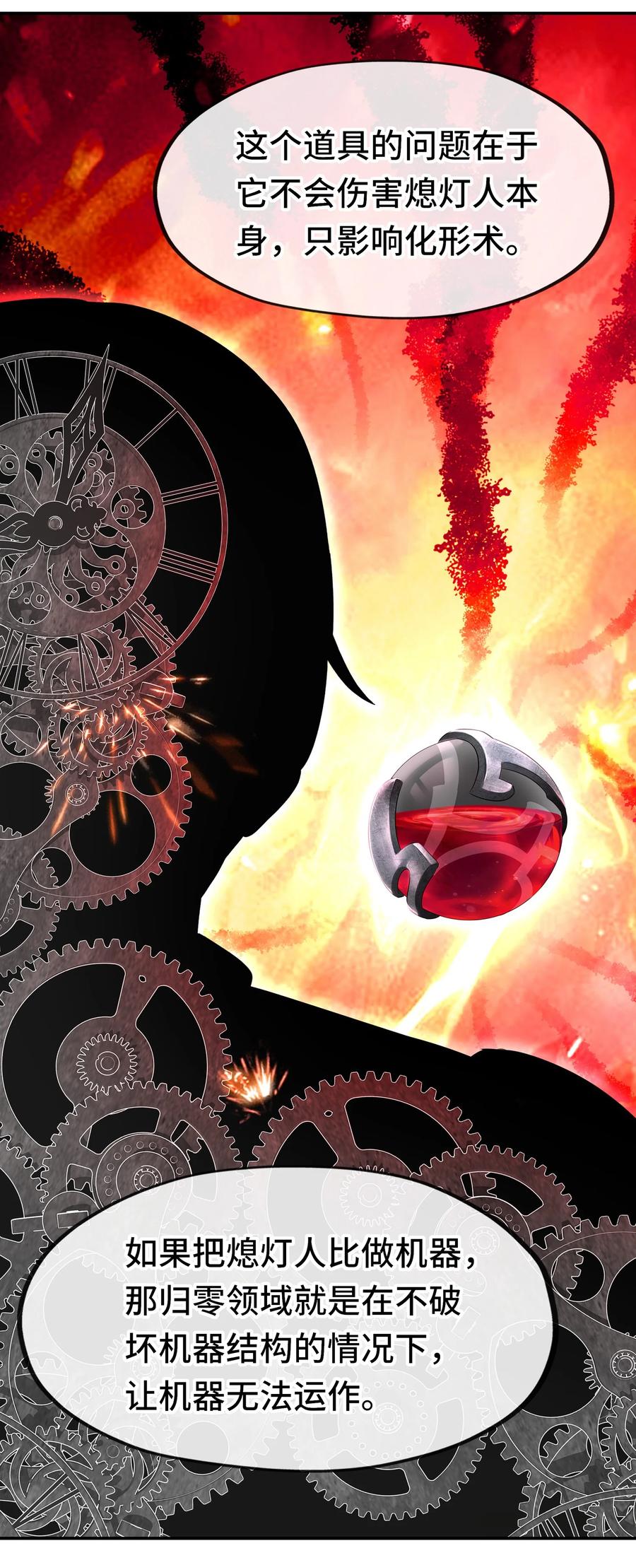 喜欢大尾巴有什么错 - 052 秘密交换 - 第36张图