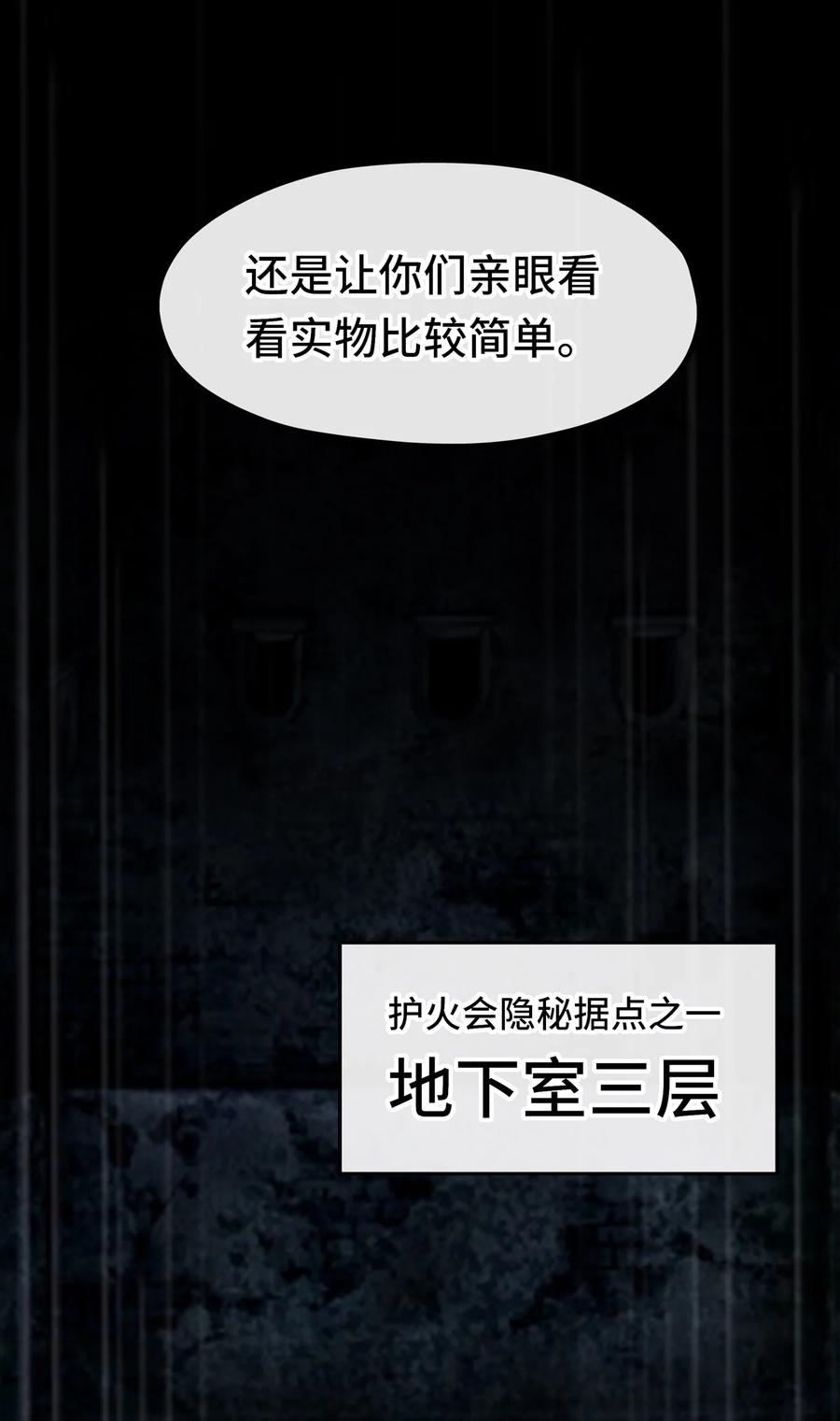 喜欢大尾巴有什么错 - 052 秘密交换 - 第78张图