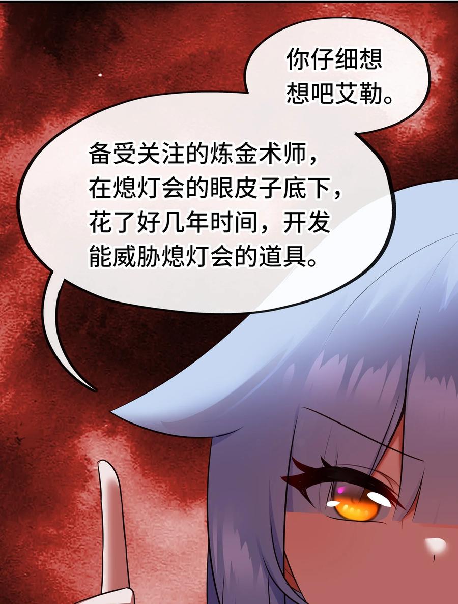 喜欢大尾巴有什么错 - 052 秘密交换 - 第48张图