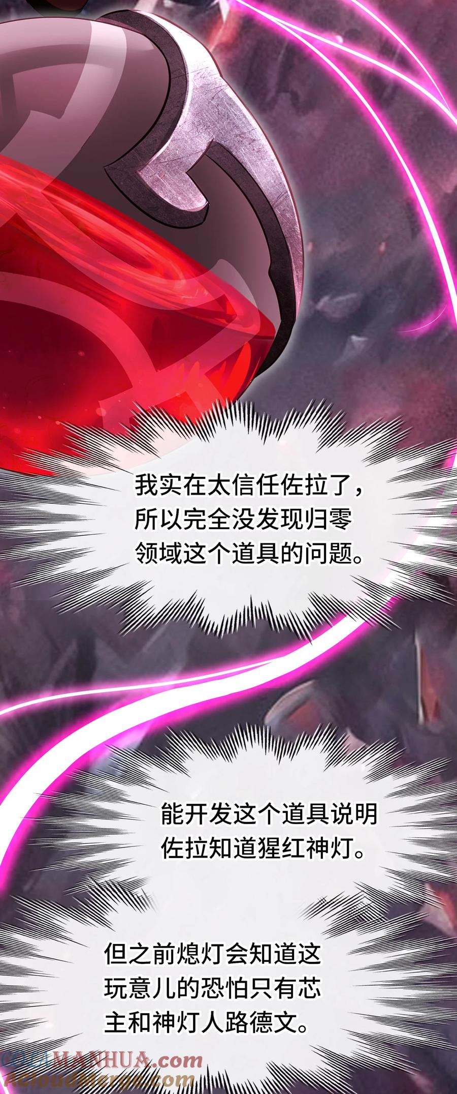 喜欢大尾巴有什么错 - 052 秘密交换 - 第52张图