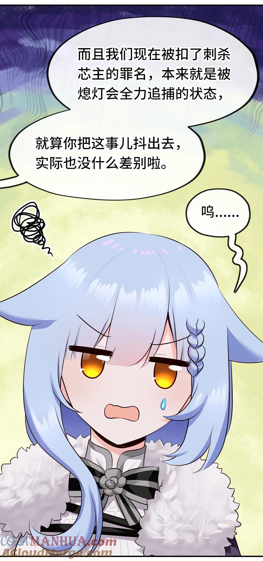 喜欢大尾巴有什么错 - 052 秘密交换 - 第16张图