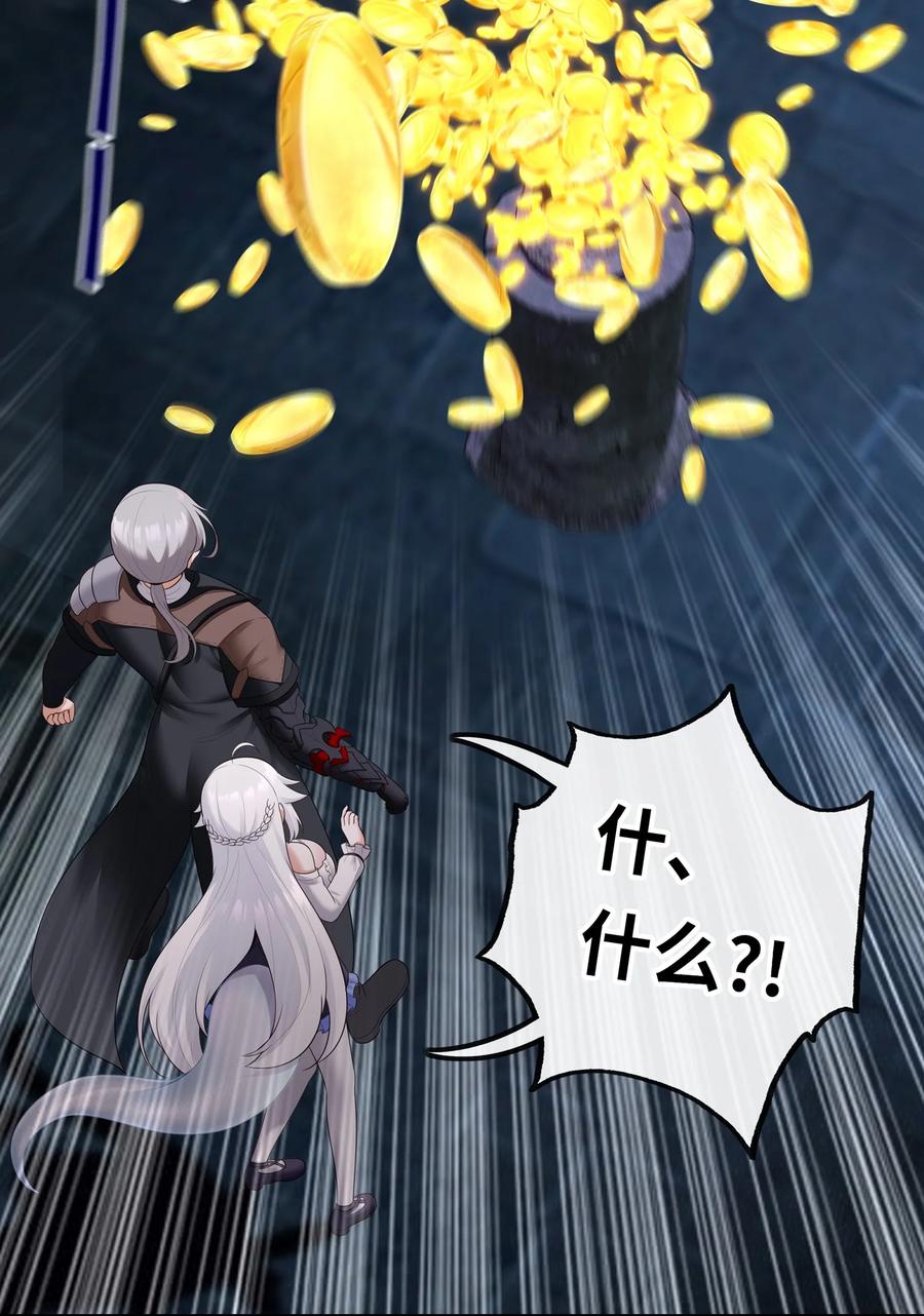 喜欢大尾巴有什么错 - 053 恩人 - 第12张图