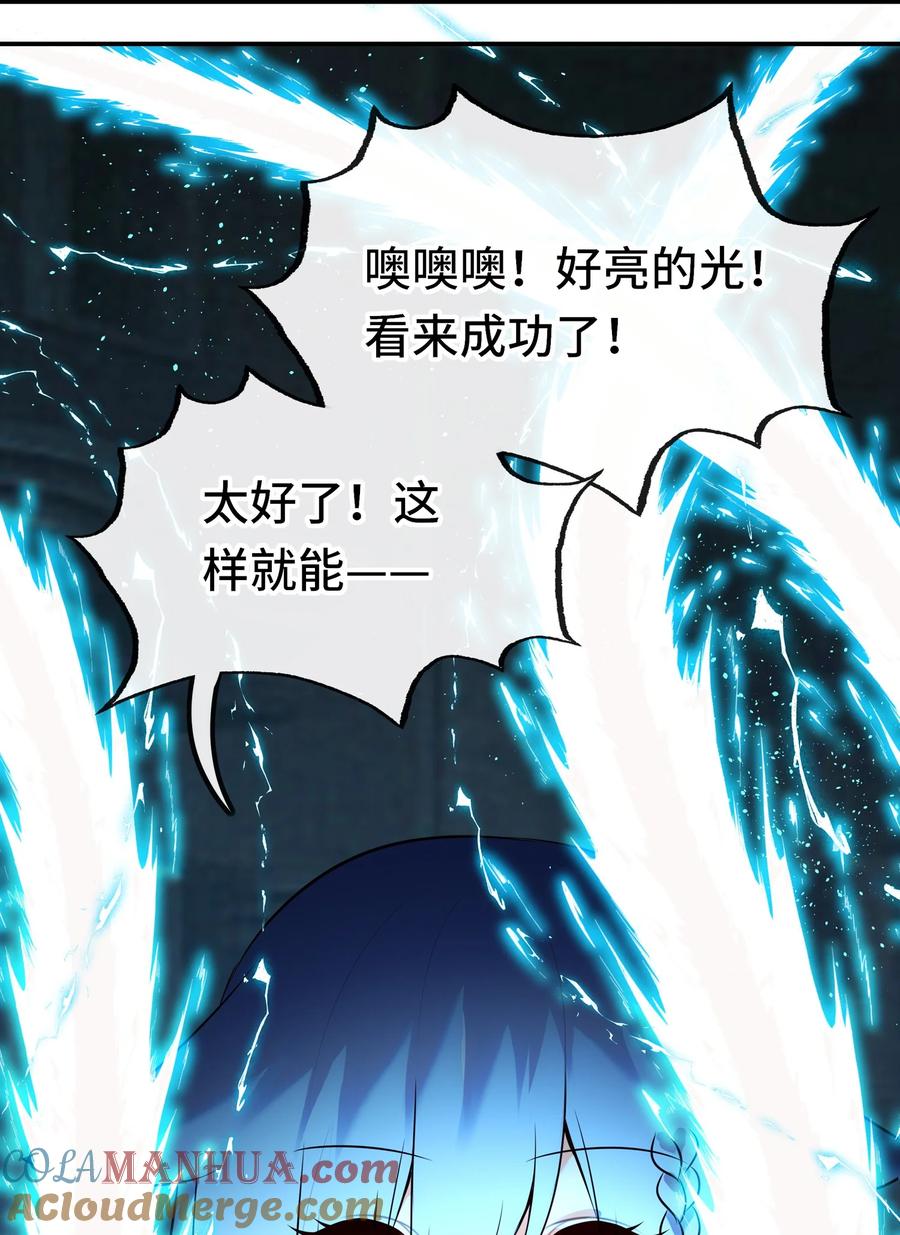 喜欢大尾巴有什么错 - 053 恩人 - 第67张图