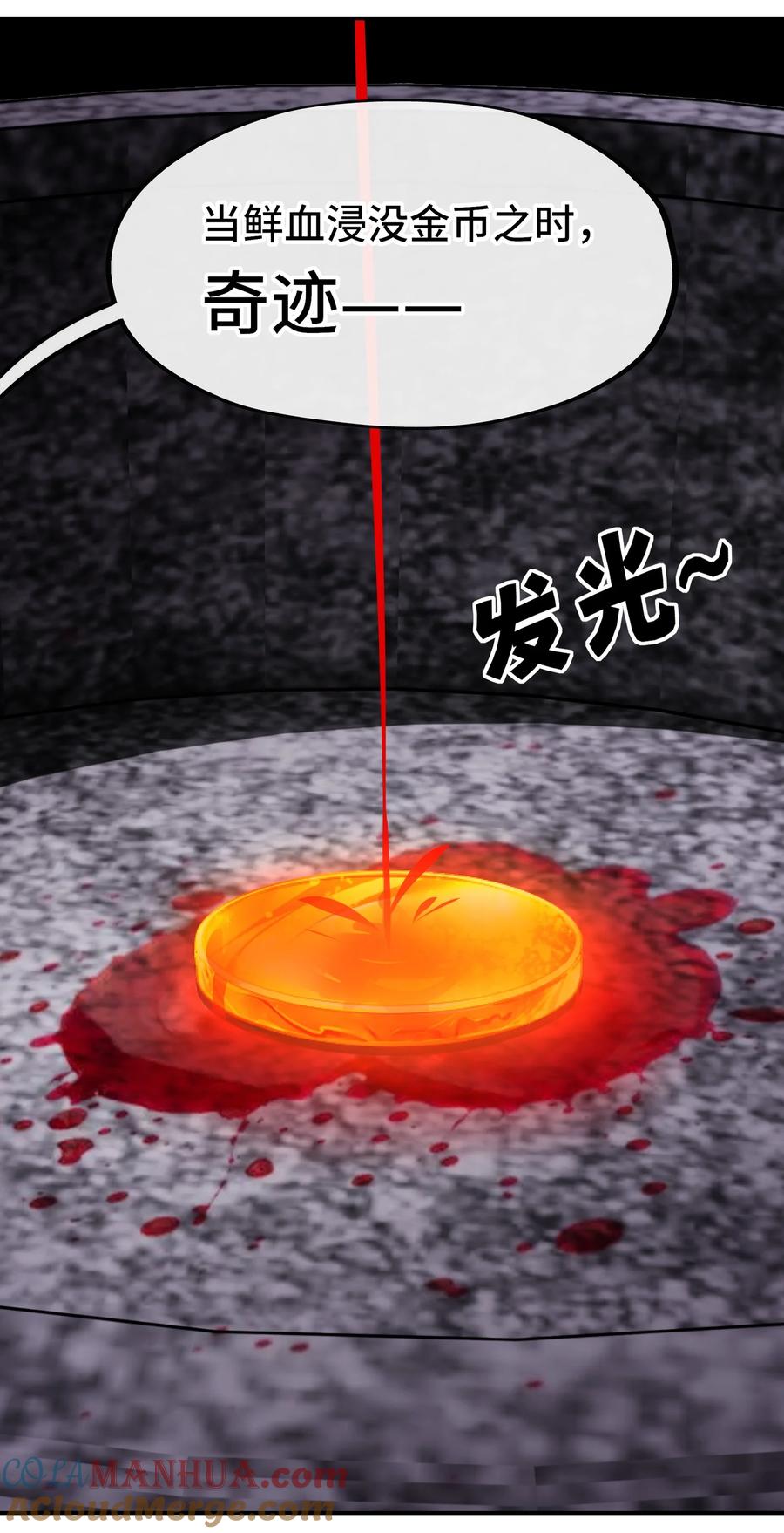 喜欢大尾巴有什么错 - 053 恩人 - 第10张图