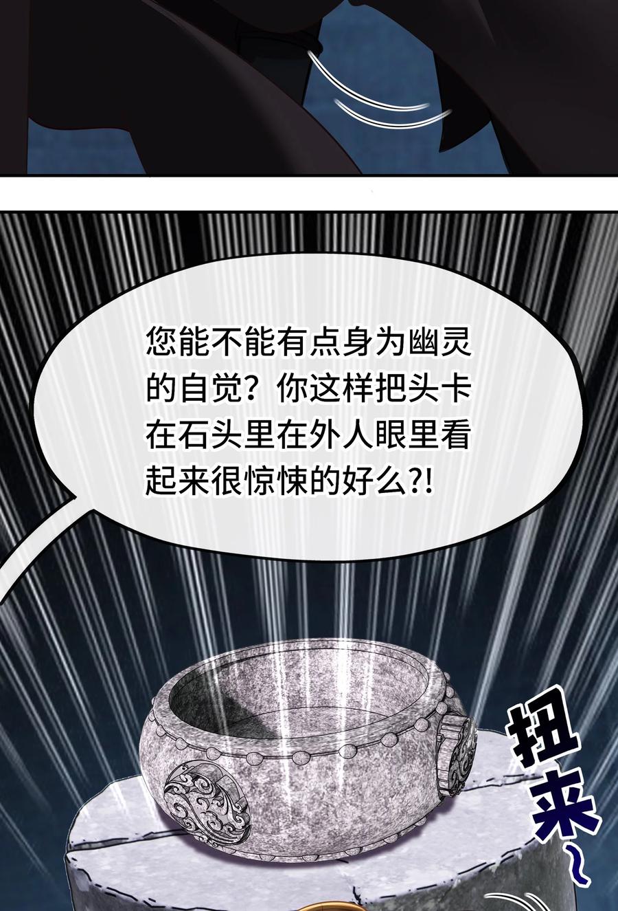 喜欢大尾巴有什么错 - 053 恩人 - 第24张图