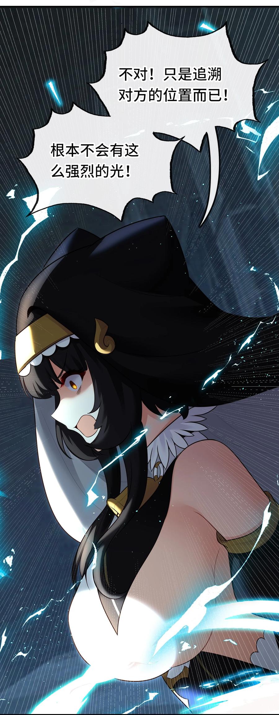 喜欢大尾巴有什么错 - 053 恩人 - 第69张图