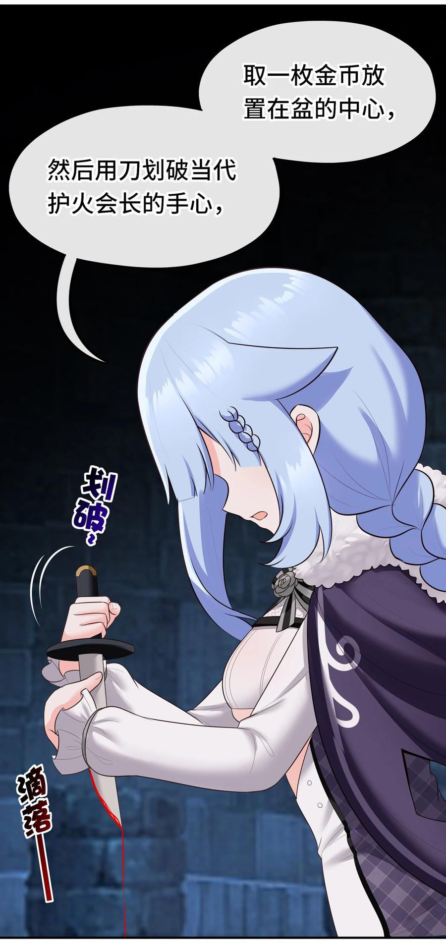 喜欢大尾巴有什么错 - 053 恩人 - 第9张图