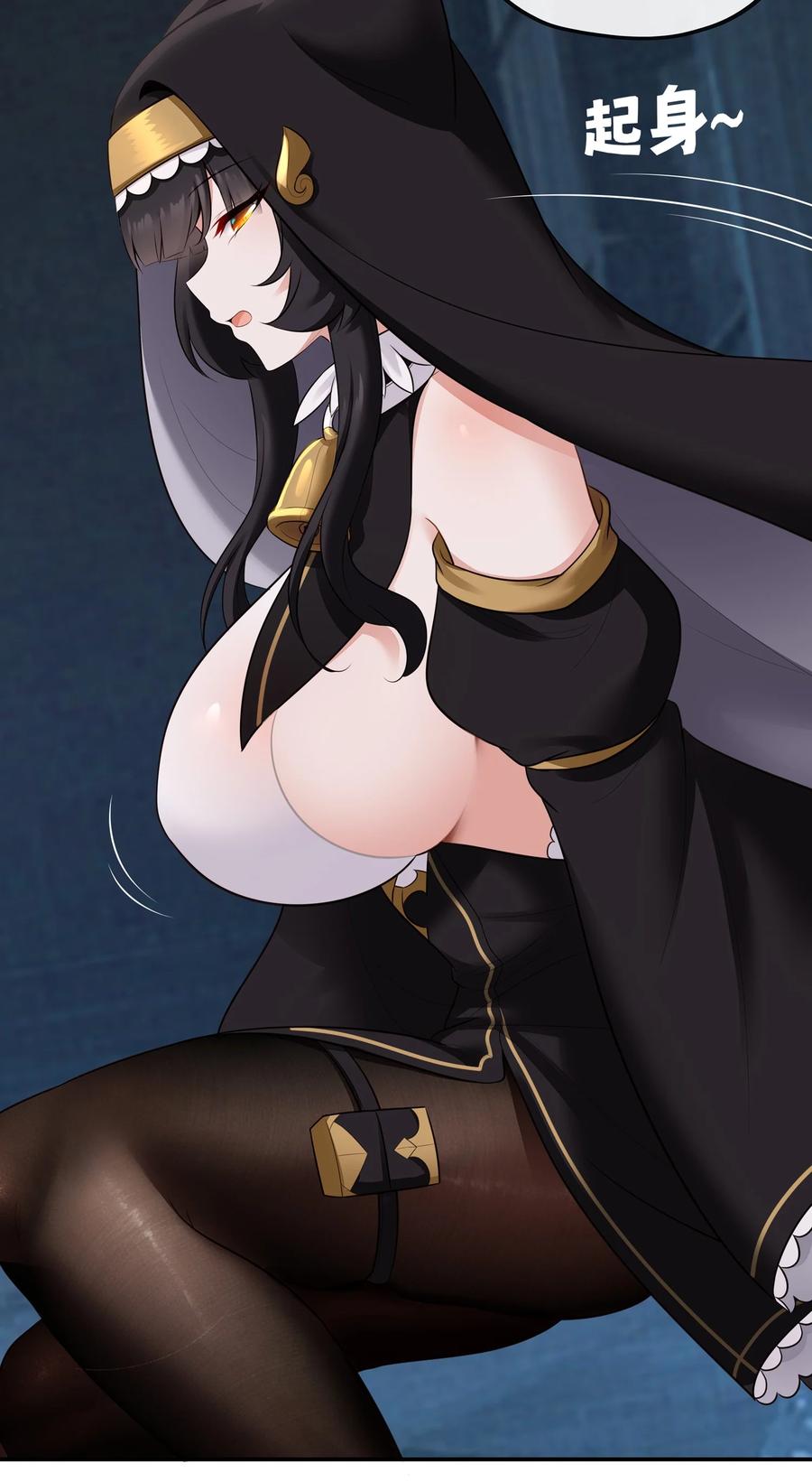 喜欢大尾巴有什么错 - 053 恩人 - 第38张图