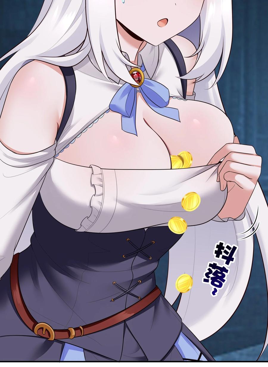 喜欢大尾巴有什么错 - 053 恩人 - 第20张图