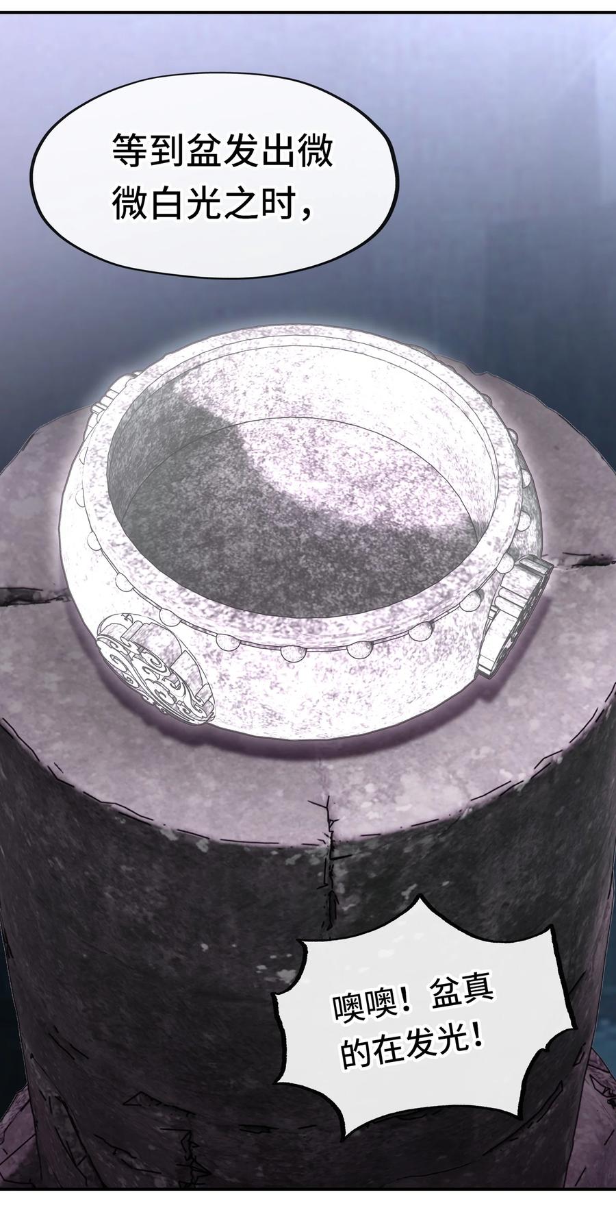 喜欢大尾巴有什么错 - 053 恩人 - 第8张图