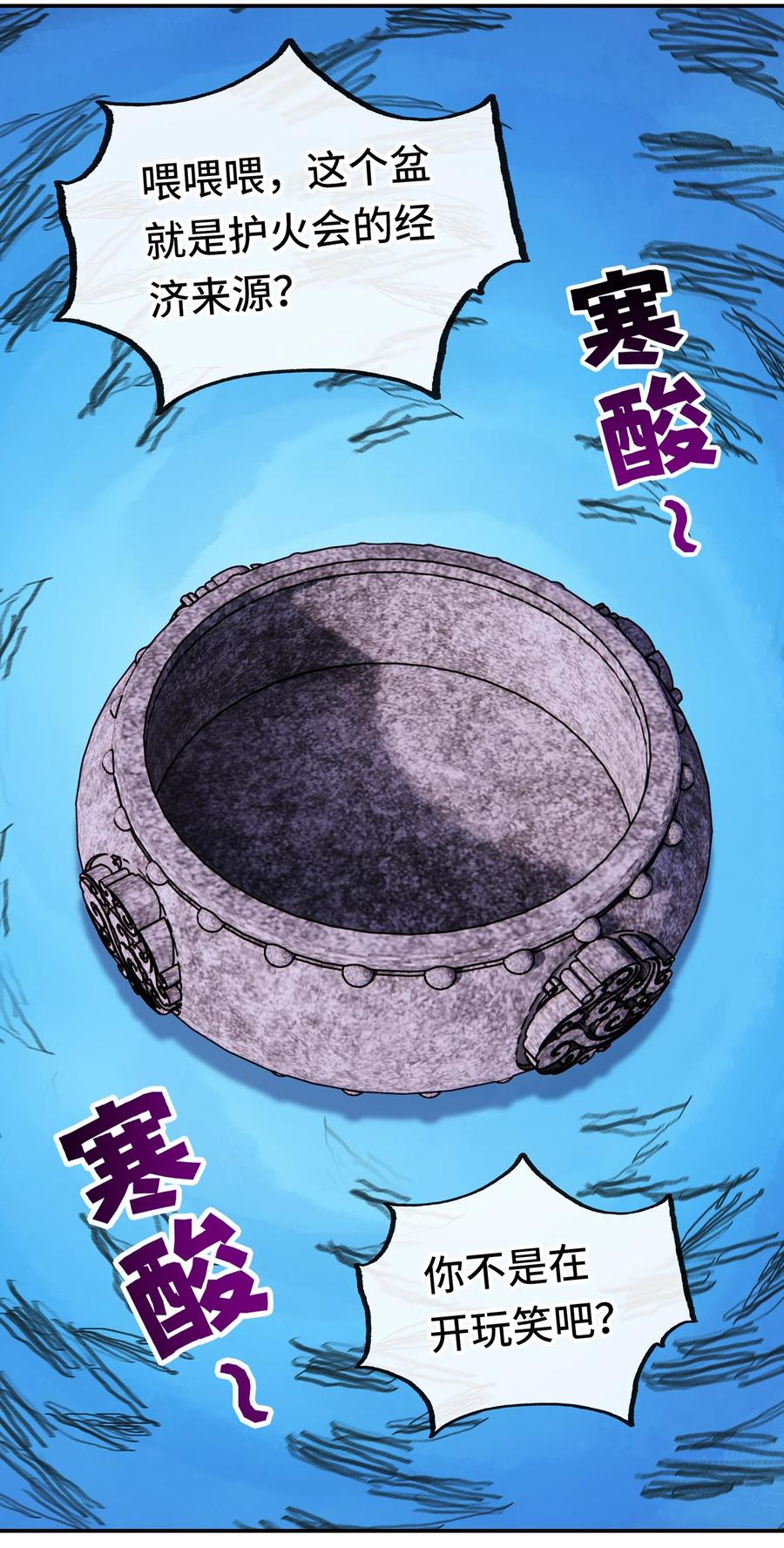 喜欢大尾巴有什么错 - 053 恩人 - 第2张图