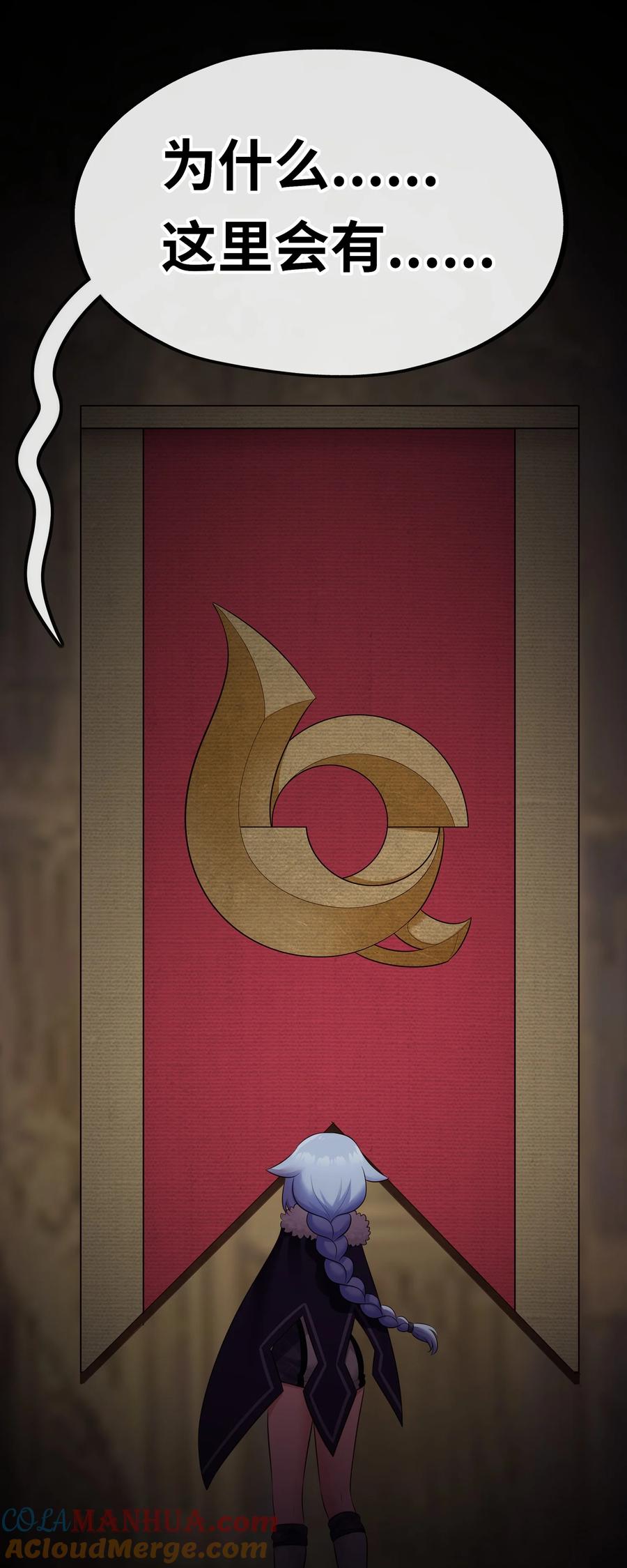 喜欢大尾巴有什么错 - 053 恩人 - 第79张图