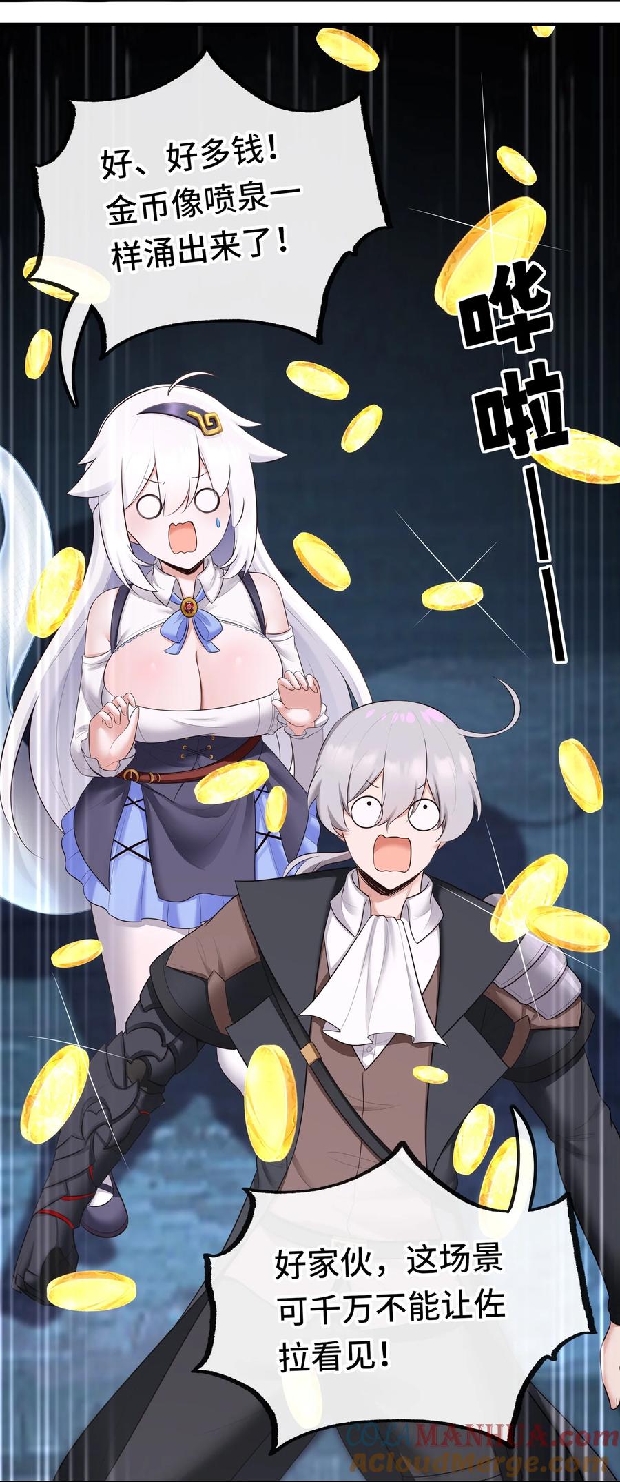 喜欢大尾巴有什么错 - 053 恩人 - 第13张图