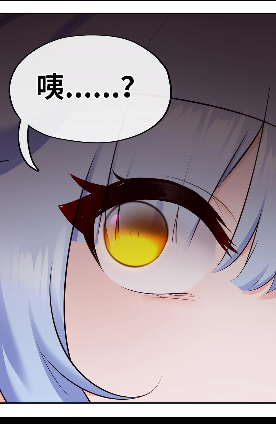 喜欢大尾巴有什么错 - 053 恩人 - 第78张图