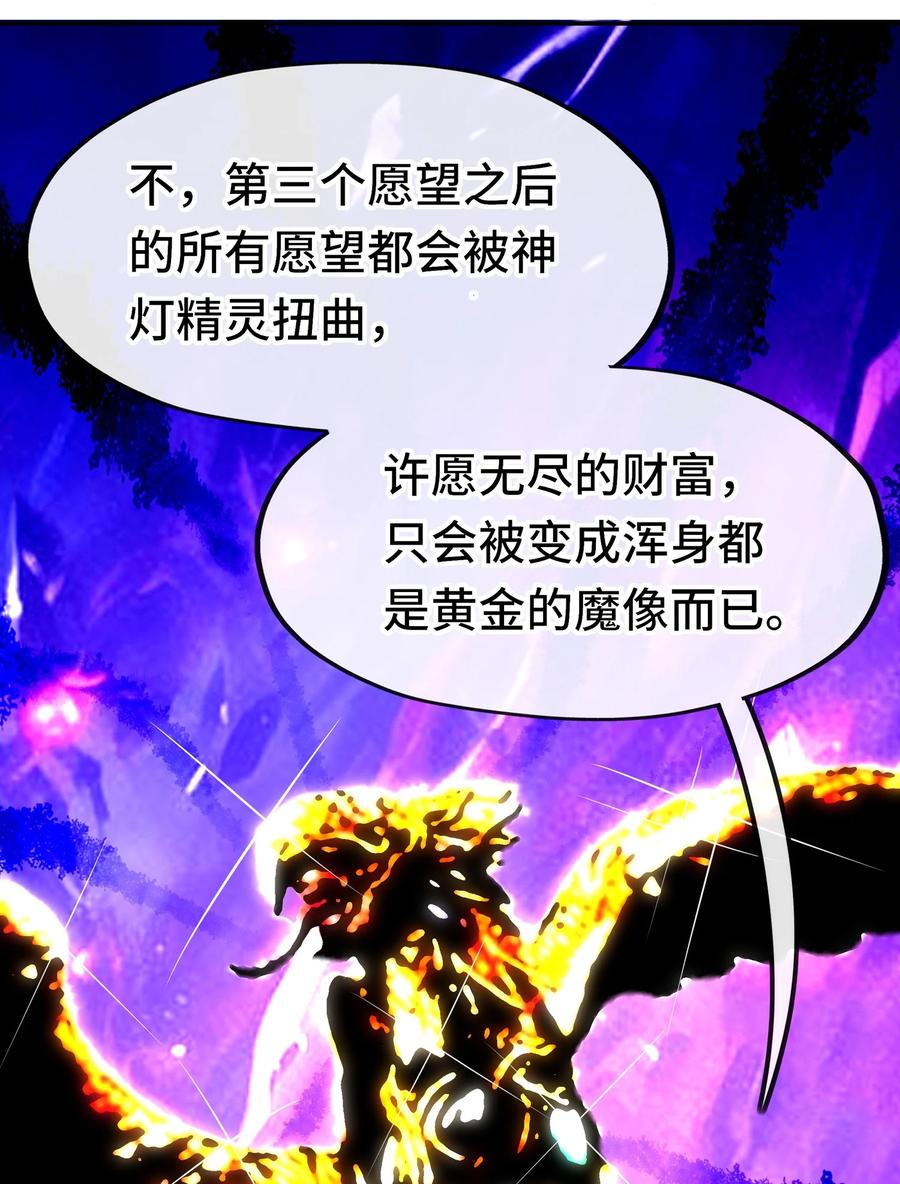 喜欢大尾巴有什么错 - 053 恩人 - 第21张图