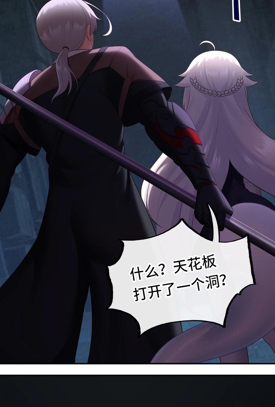 喜欢大尾巴有什么错 - 053 恩人 - 第6张图