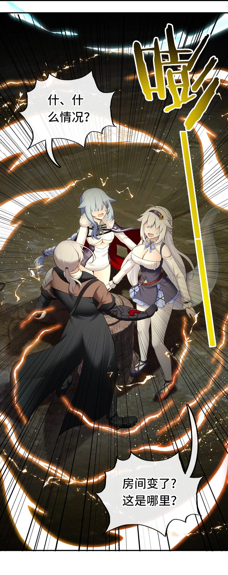 喜欢大尾巴有什么错 - 053 恩人 - 第72张图