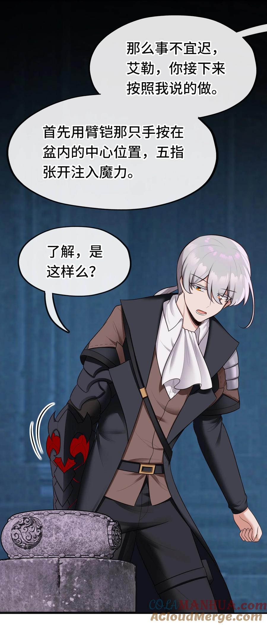 喜欢大尾巴有什么错 - 053 恩人 - 第64张图