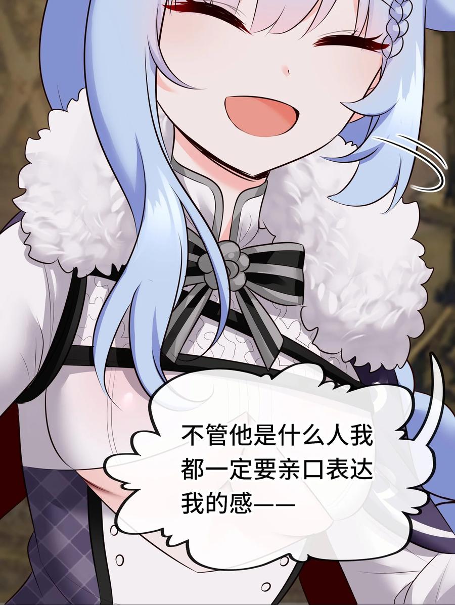 喜欢大尾巴有什么错 - 053 恩人 - 第77张图