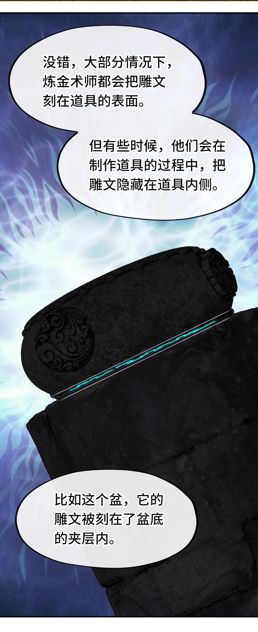 喜欢大尾巴有什么错 - 053 恩人 - 第32张图