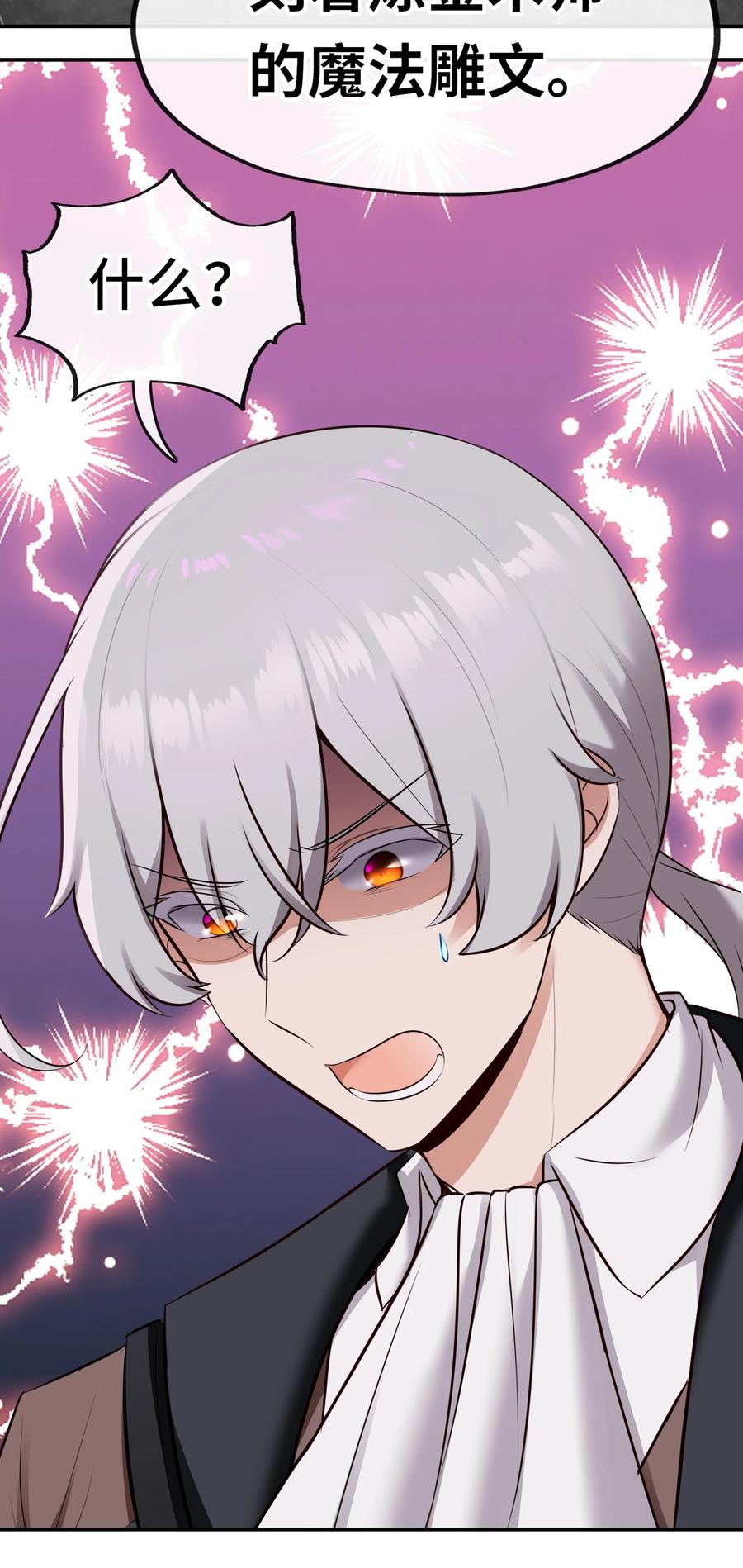 喜欢大尾巴有什么错 - 053 恩人 - 第29张图