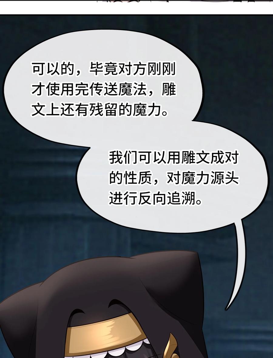 喜欢大尾巴有什么错 - 053 恩人 - 第59张图