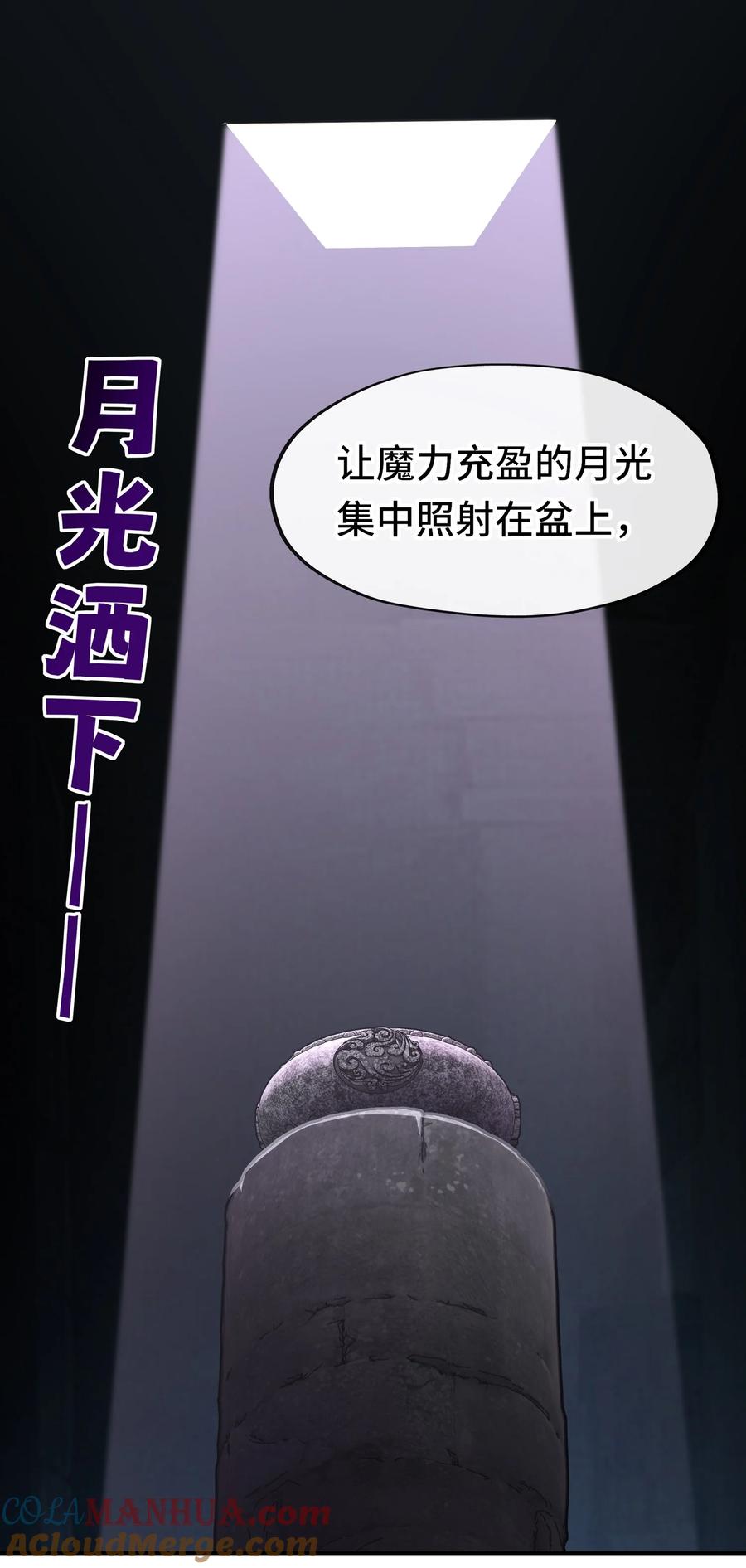 喜欢大尾巴有什么错 - 053 恩人 - 第7张图