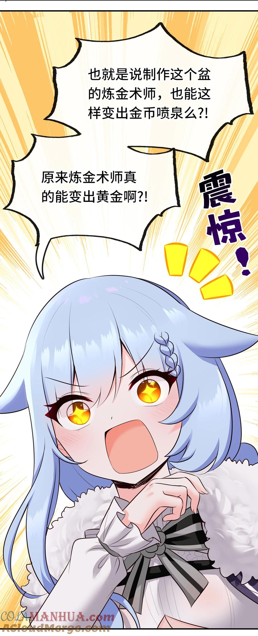 喜欢大尾巴有什么错 - 053 恩人 - 第34张图