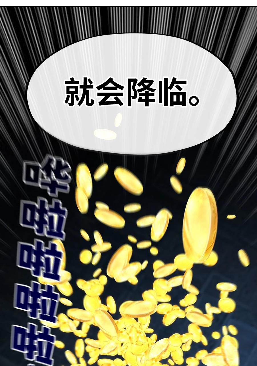 喜欢大尾巴有什么错 - 053 恩人 - 第11张图