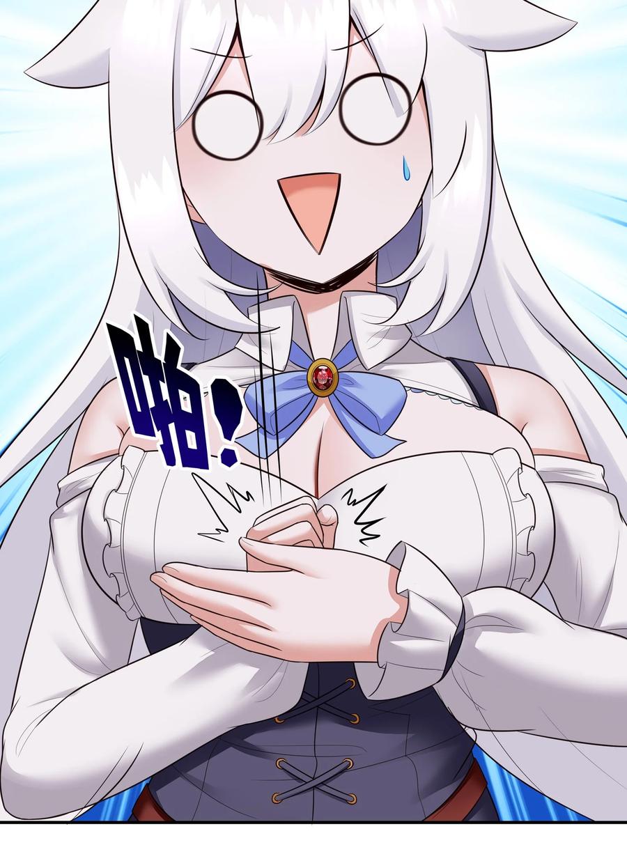 喜欢大尾巴有什么错 - 053 恩人 - 第50张图