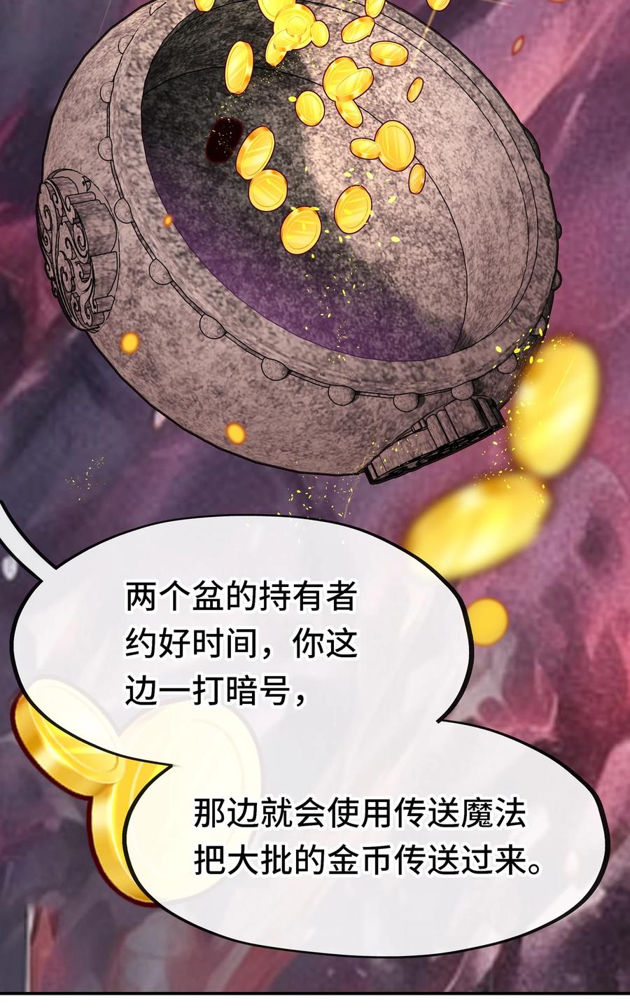 喜欢大尾巴有什么错 - 053 恩人 - 第48张图