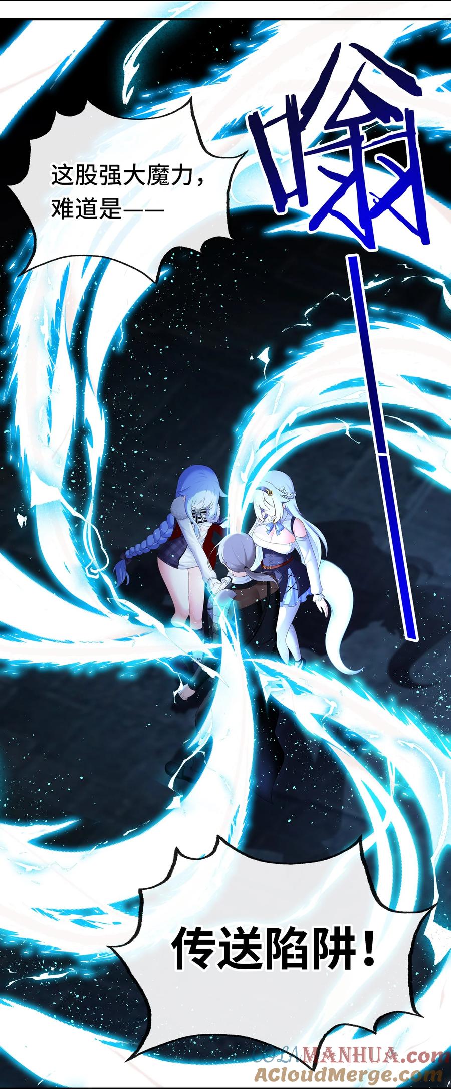 喜欢大尾巴有什么错 - 053 恩人 - 第70张图