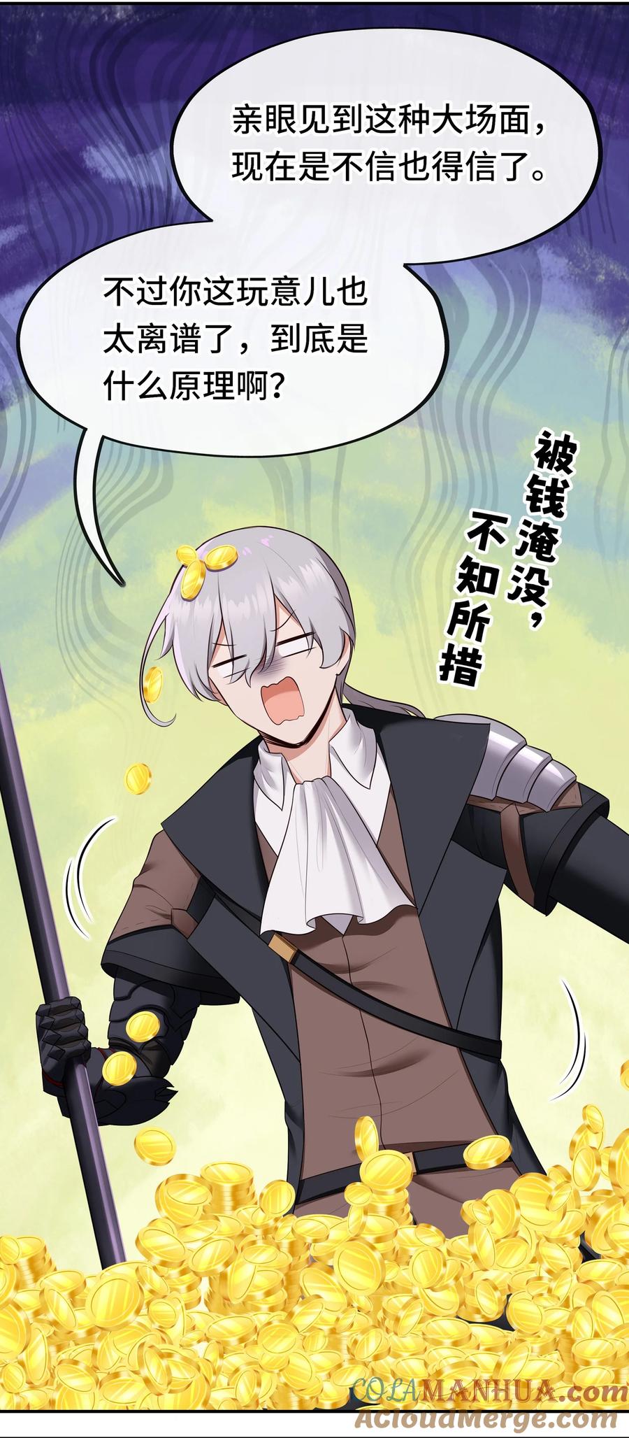 喜欢大尾巴有什么错 - 053 恩人 - 第16张图