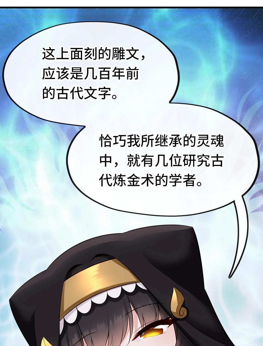 喜欢大尾巴有什么错 - 053 恩人 - 第39张图