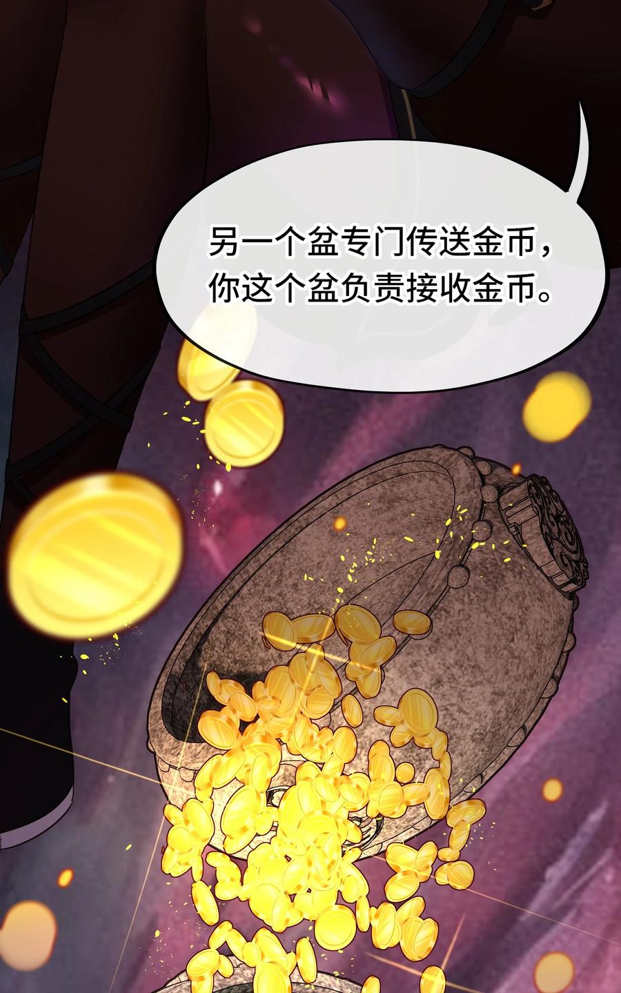 喜欢大尾巴有什么错 - 053 恩人 - 第47张图