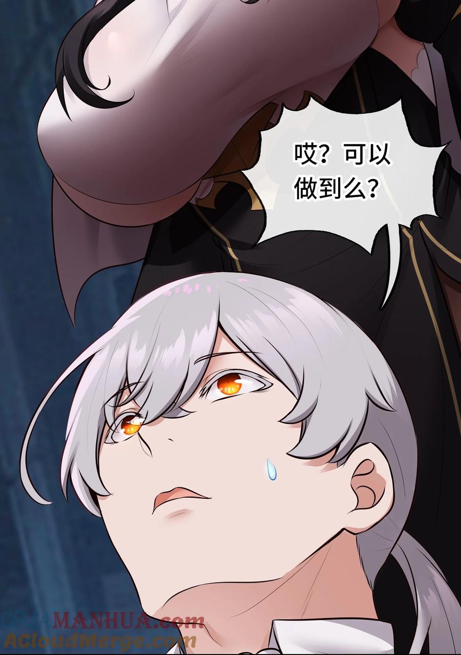 喜欢大尾巴有什么错 - 053 恩人 - 第58张图