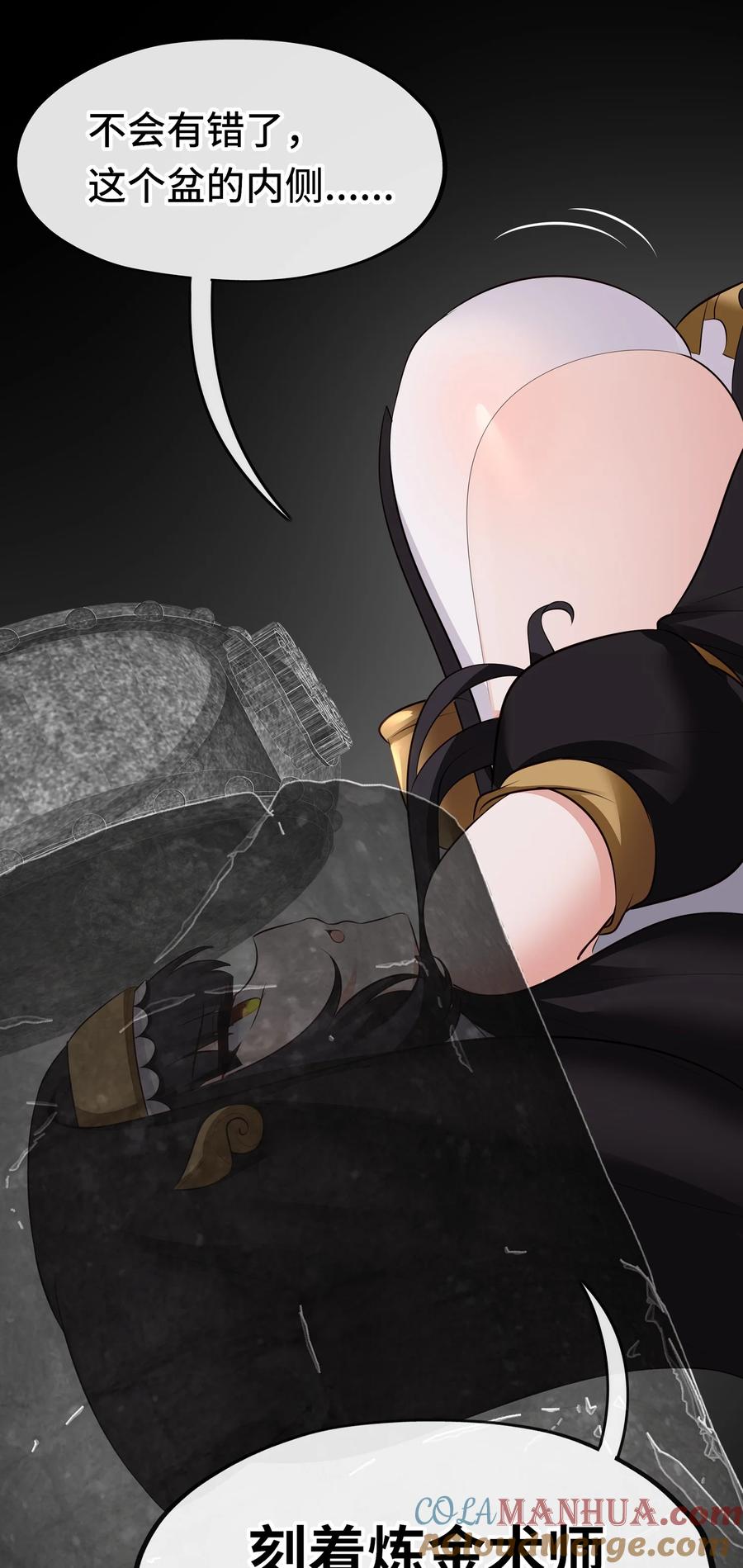 喜欢大尾巴有什么错 - 053 恩人 - 第28张图