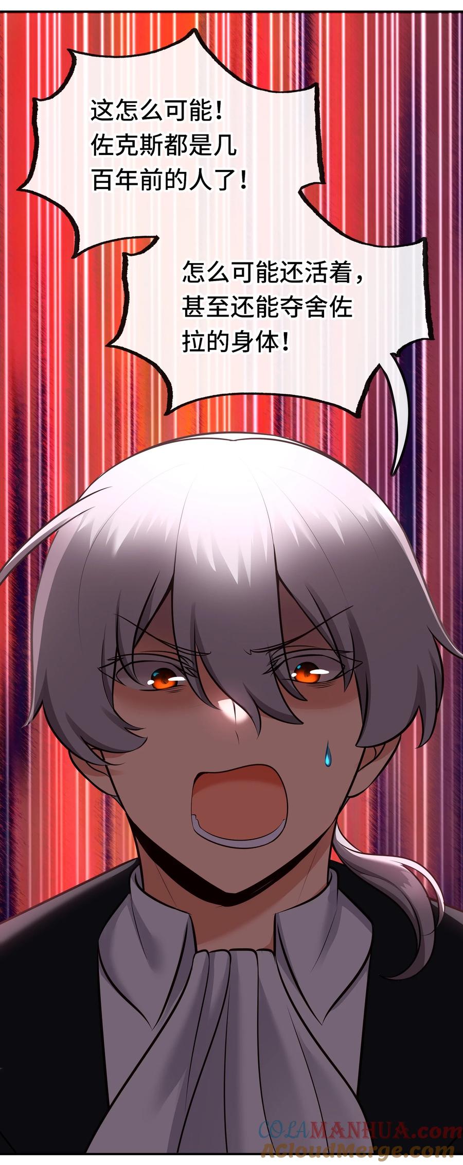 喜欢大尾巴有什么错 - 054 同源 - 第52张图