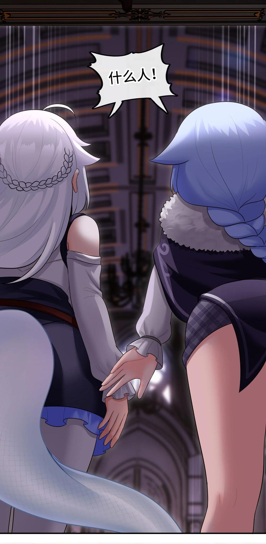 喜欢大尾巴有什么错 - 054 同源 - 第11张图