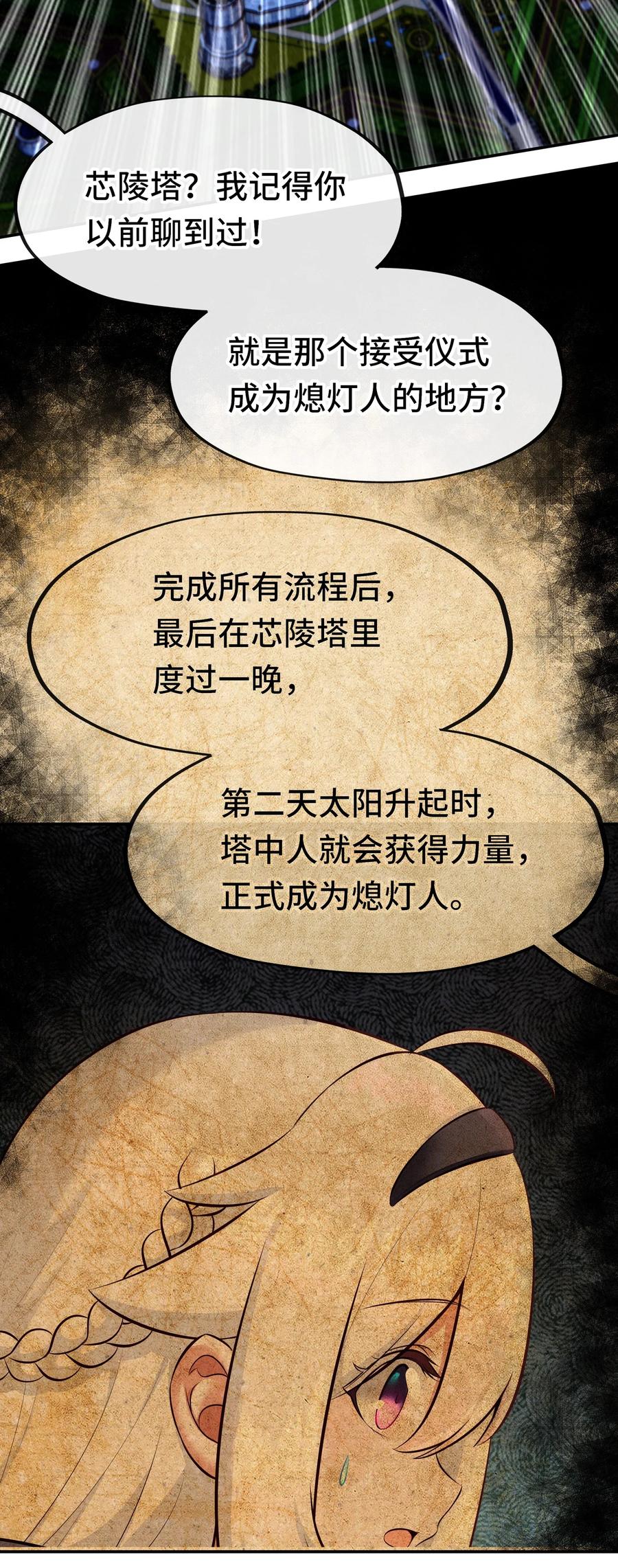 喜欢大尾巴有什么错 - 054 同源 - 第6张图