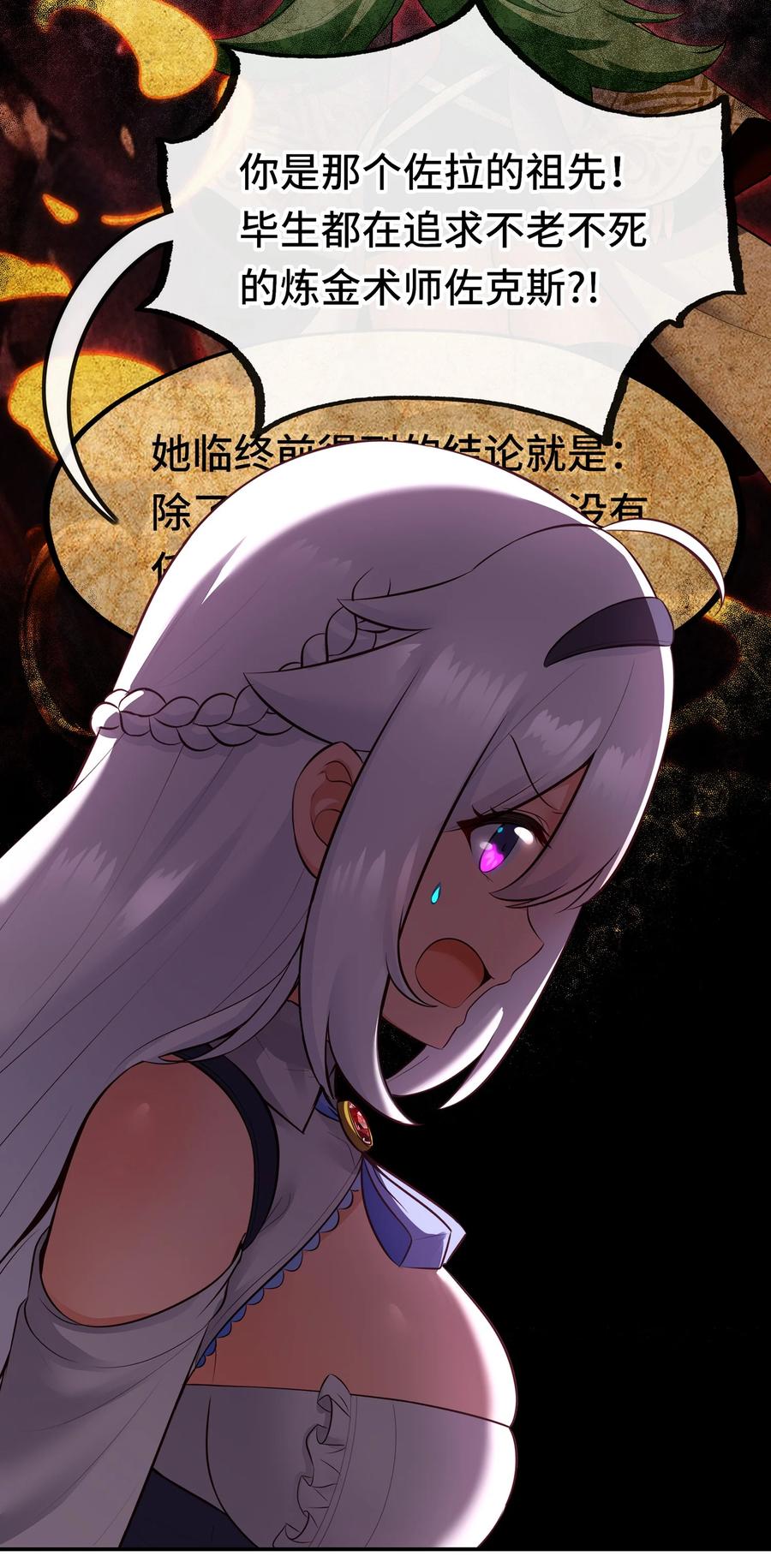 喜欢大尾巴有什么错 - 054 同源 - 第51张图