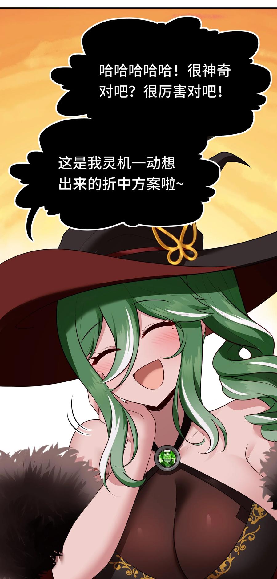 喜欢大尾巴有什么错 - 054 同源 - 第53张图